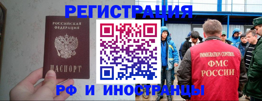 прописка законно в Гае