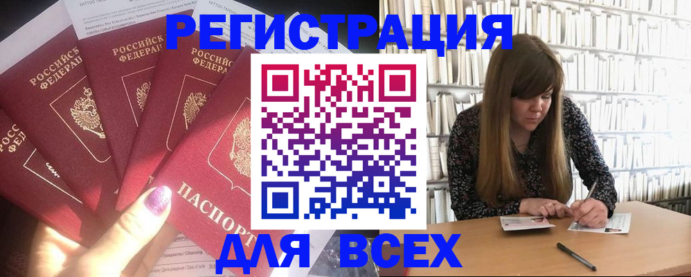 временная регистрация законно в Гае