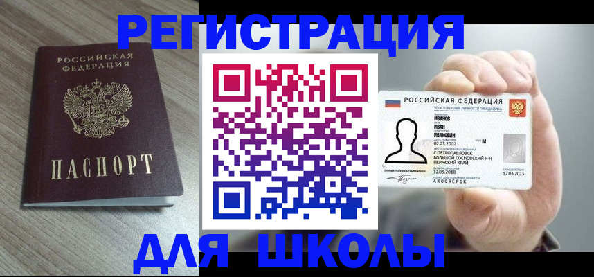 прописка поиск в Гае