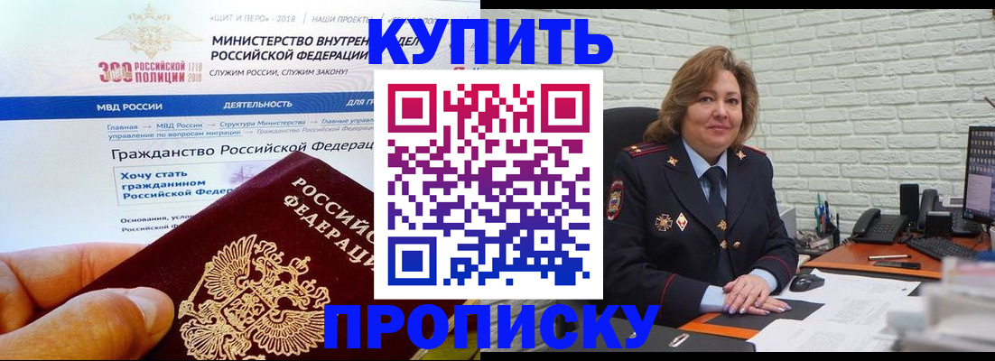 временная регистрация надежно в Гае